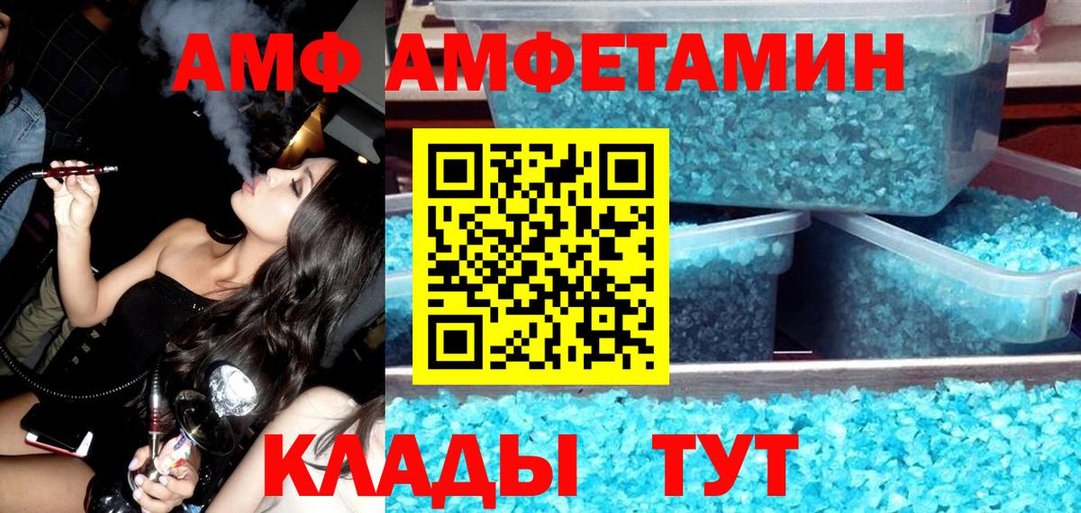 Ханты-Мансийск  АМФЕТАМИН Premium  Amphetamine  Вход с VPN 