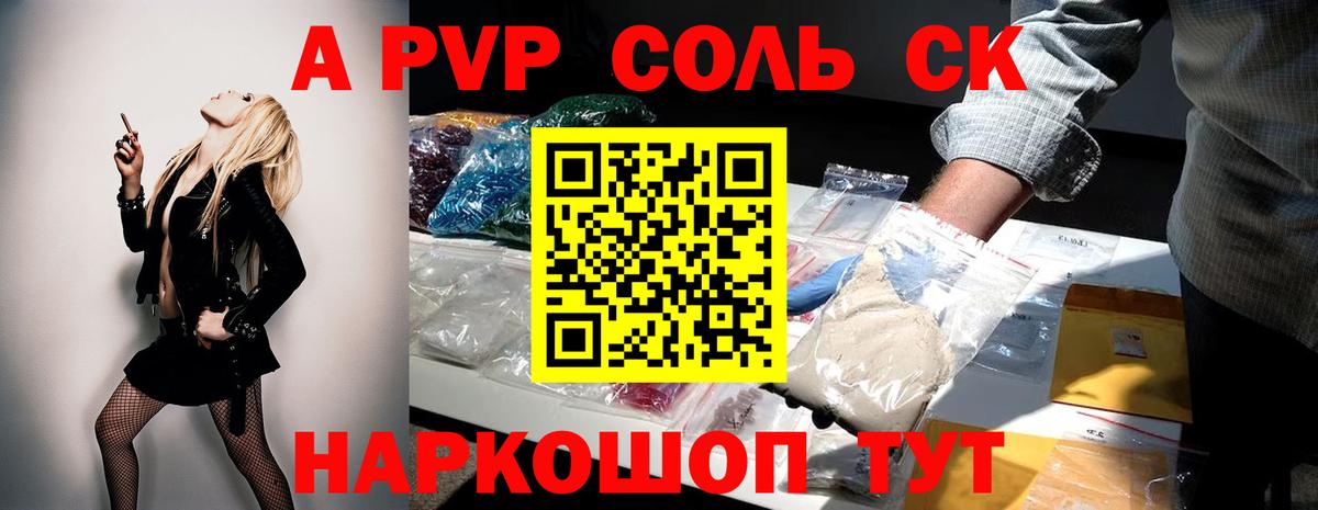APVP крисы CK  А ПВП кристаллы  Вход с VPN  Ханты-Мансийск  Alpha PVP СК КРИС 