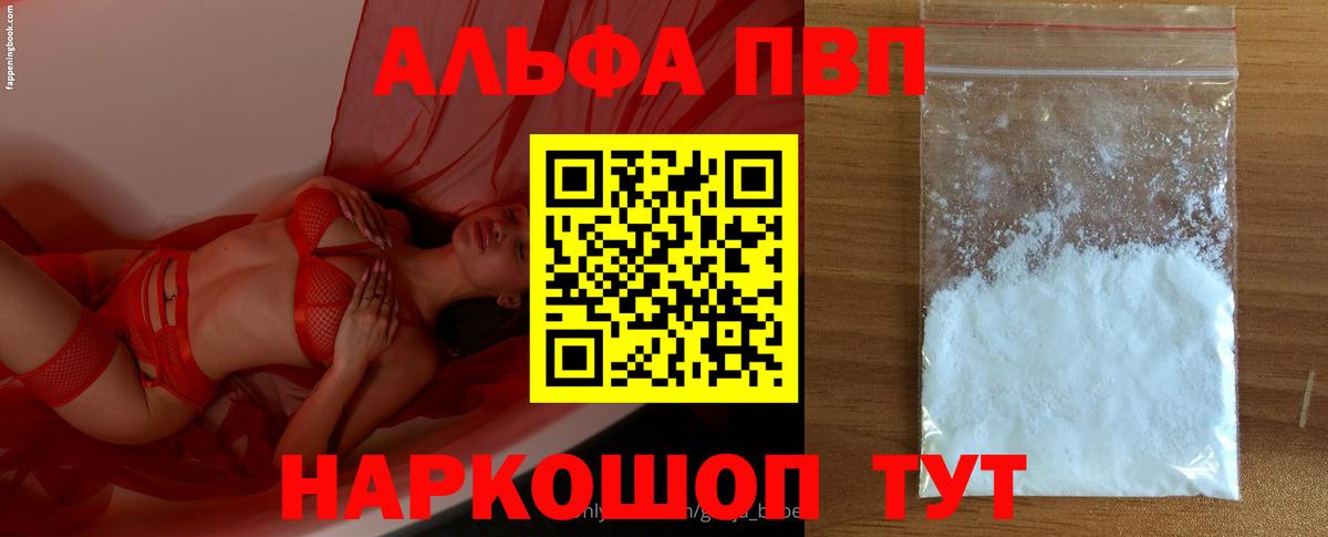 Alfa_PVP мука Ханты-Мансийск