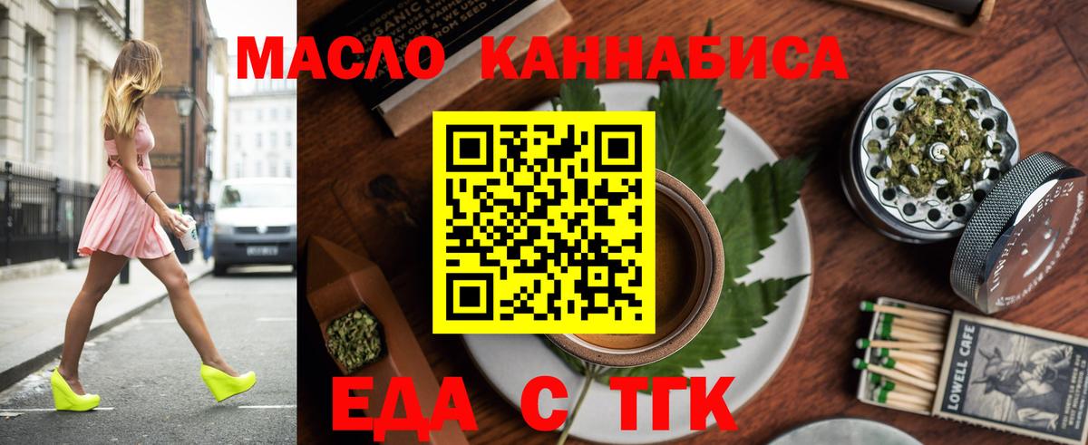 Ханты-Мансийск  Еда ТГК конопля  Вход с VPN 