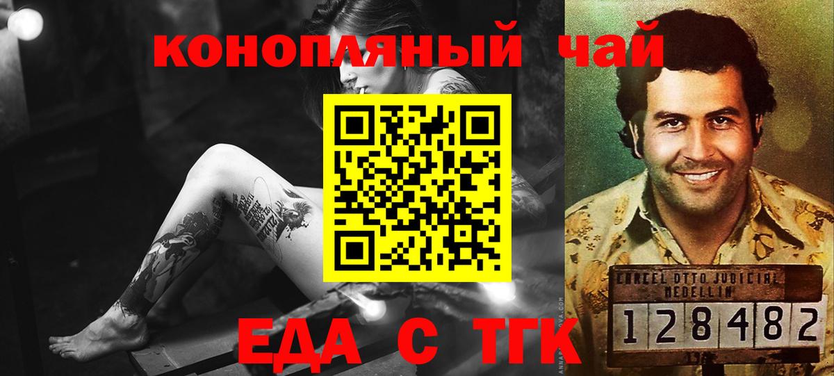 Cannafood марихуана Ханты-Мансийск