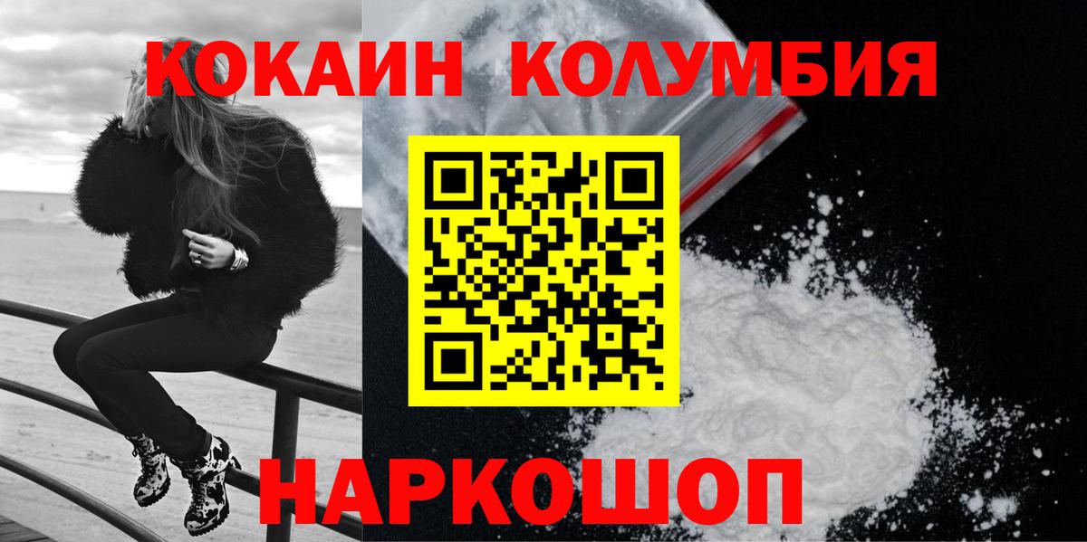 Cocaine 99%  Cocaine Колумбийский  Вход с VPN  Ханты-Мансийск 