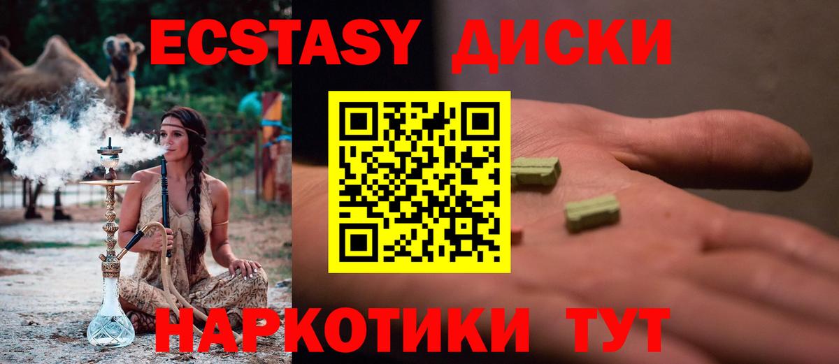 наркота  Ecstasy 99%  Ханты-Мансийск  Вход с VPN  ЭКСТАЗИ 99% 