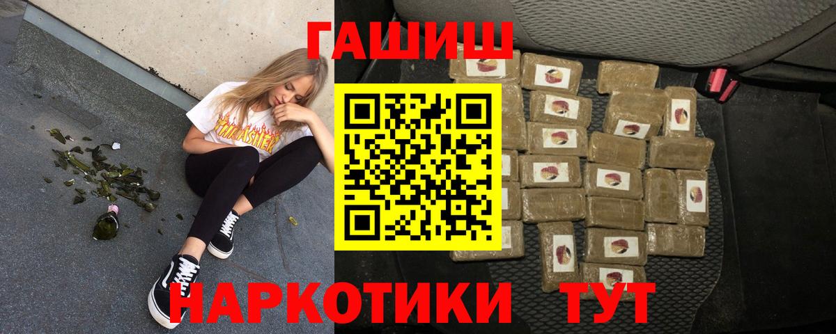 ГАШ ice o lator  ГАШ гарик  Ханты-Мансийск  ГАШ  Вход с VPN 