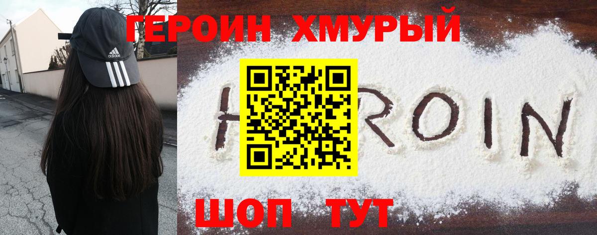 Героин гречка  ГЕРОИН  Ханты-Мансийск  Вход с VPN 