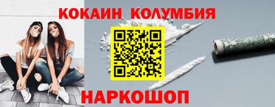 кокаин перу Ливны
