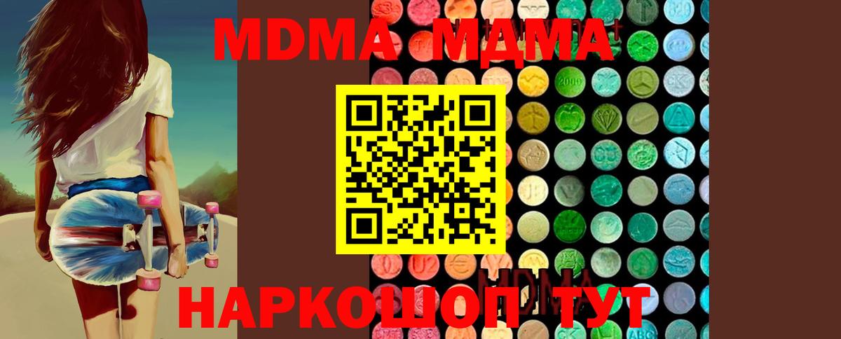 MDMA crystal  MDMA молли  Вход с VPN  МДМА  Ханты-Мансийск 