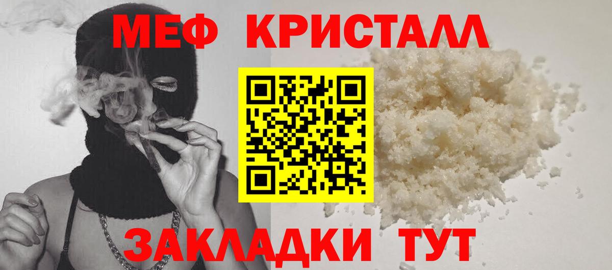 Ханты-Мансийск  МЯУ-МЯУ  Вход с VPN  МЯУ-МЯУ mephedrone  Мефедрон 