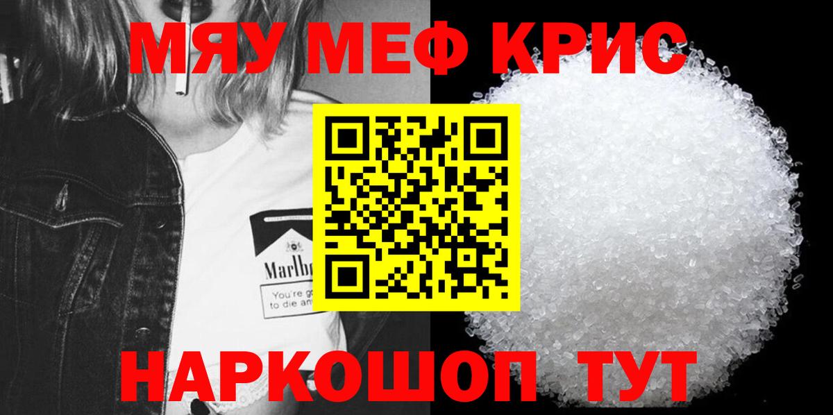 Мефедрон Ханты-Мансийск