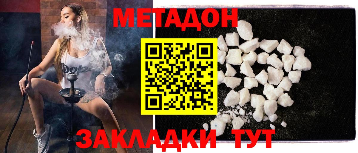 Метадон белоснежный  Метадон methadone  Вход с VPN  Ханты-Мансийск 