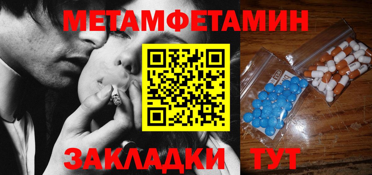 МЕТАМФЕТАМИН Декстрометамфетамин 99.9% Ханты-Мансийск